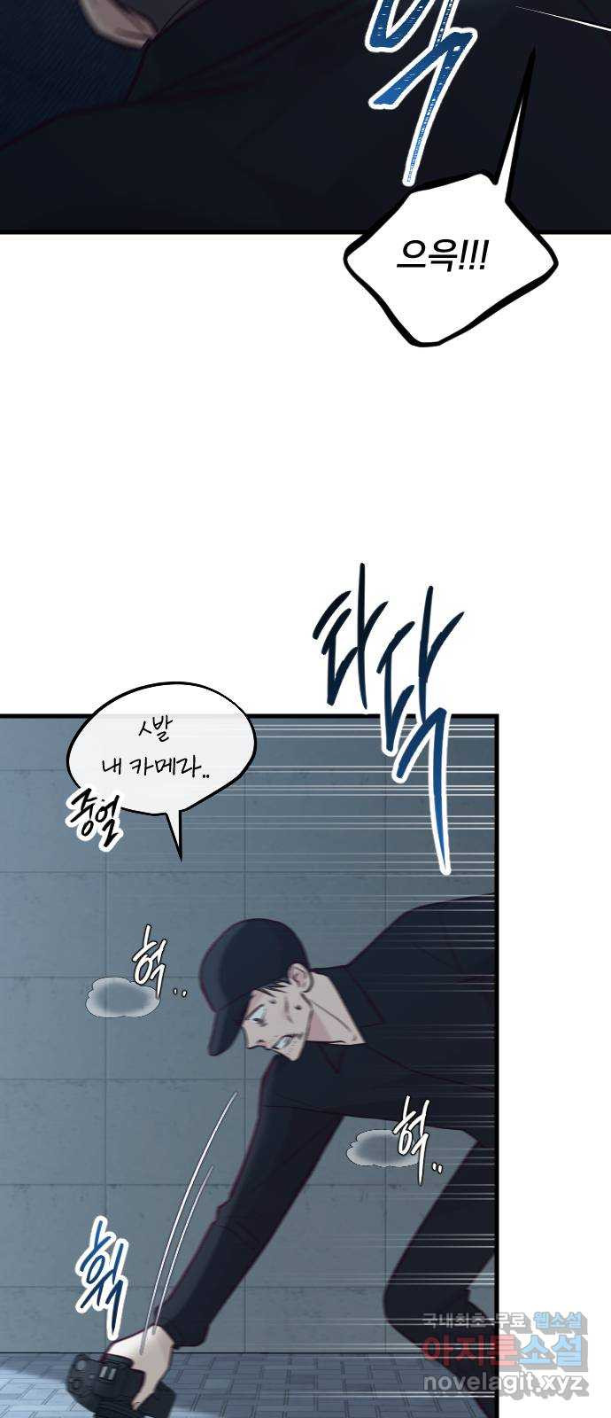 중간에서 만나 31화 17