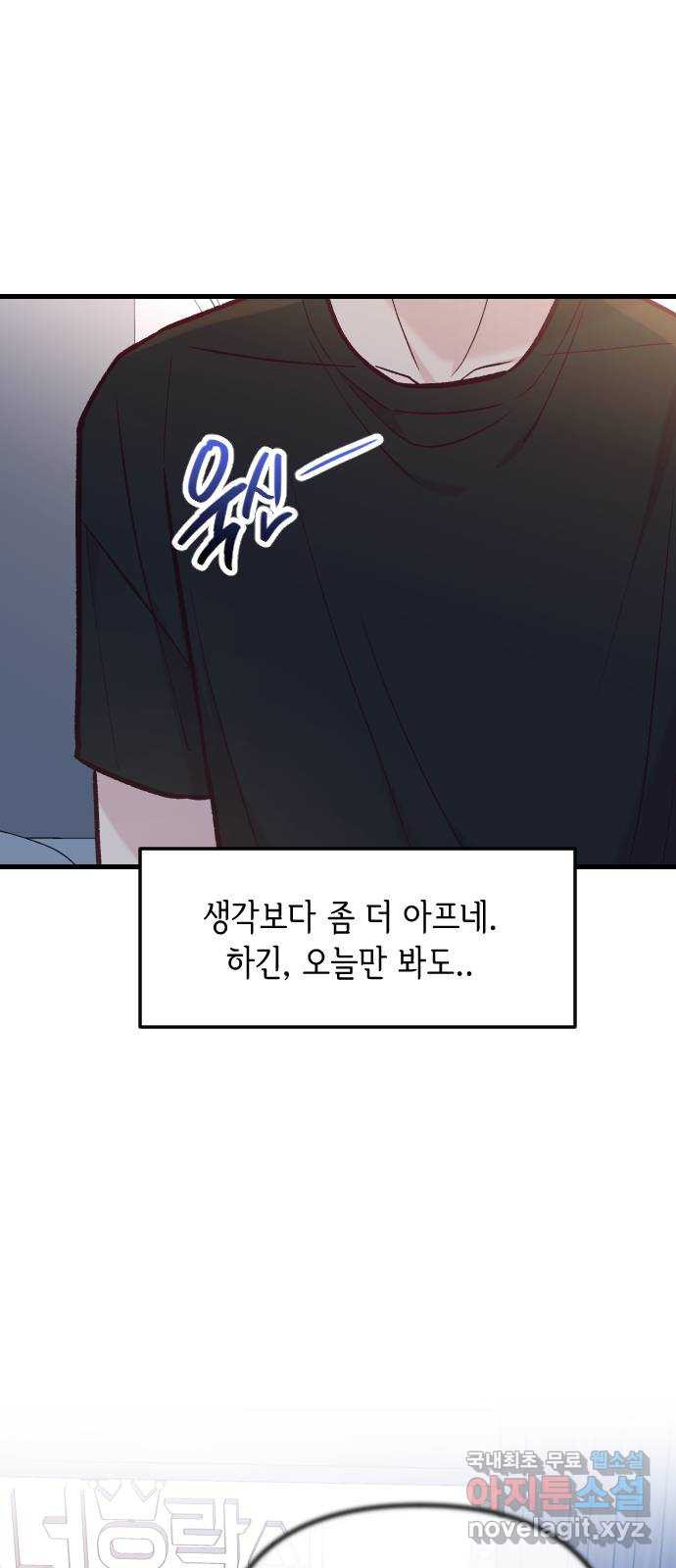 중간에서 만나 41화 15