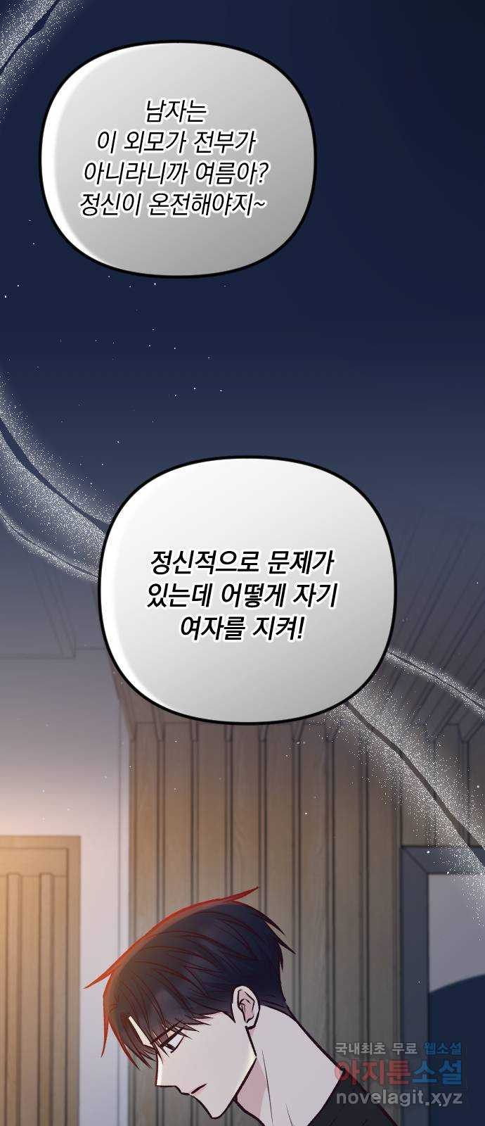 중간에서 만나 41화 18