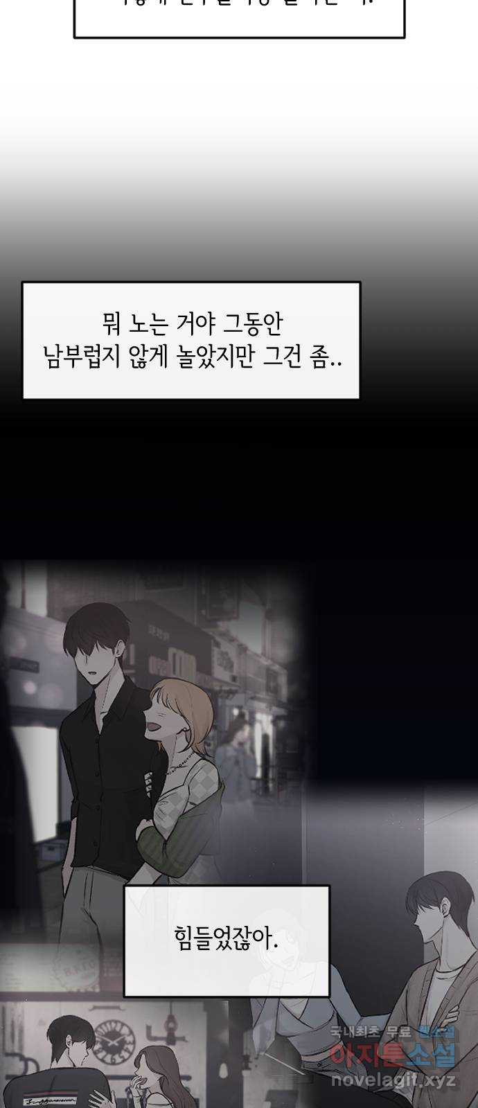 중간에서 만나 41화 25
