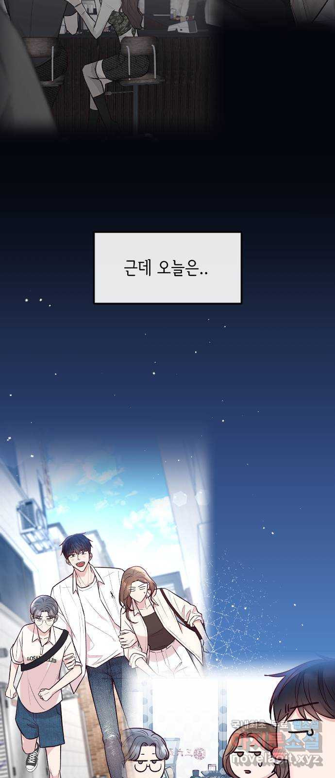 중간에서 만나 41화 26