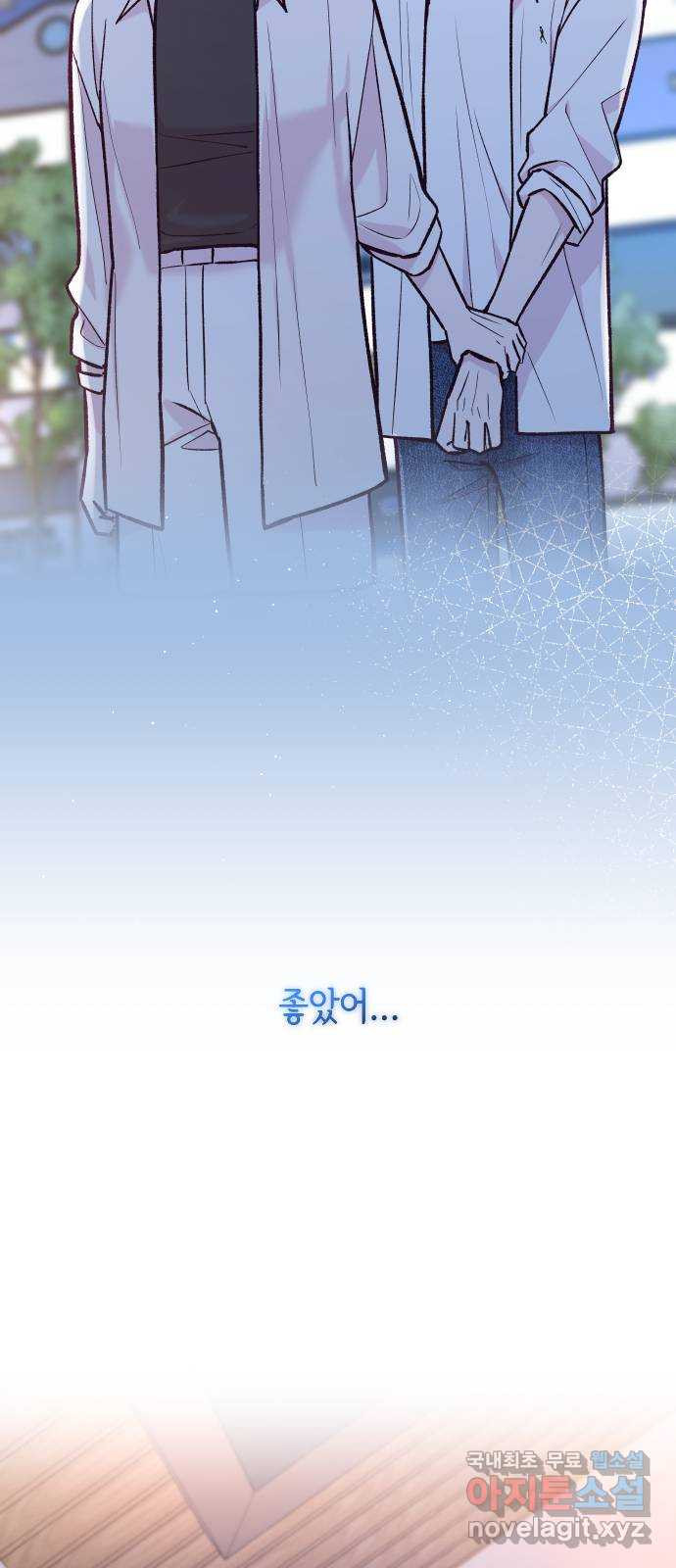중간에서 만나 41화 28