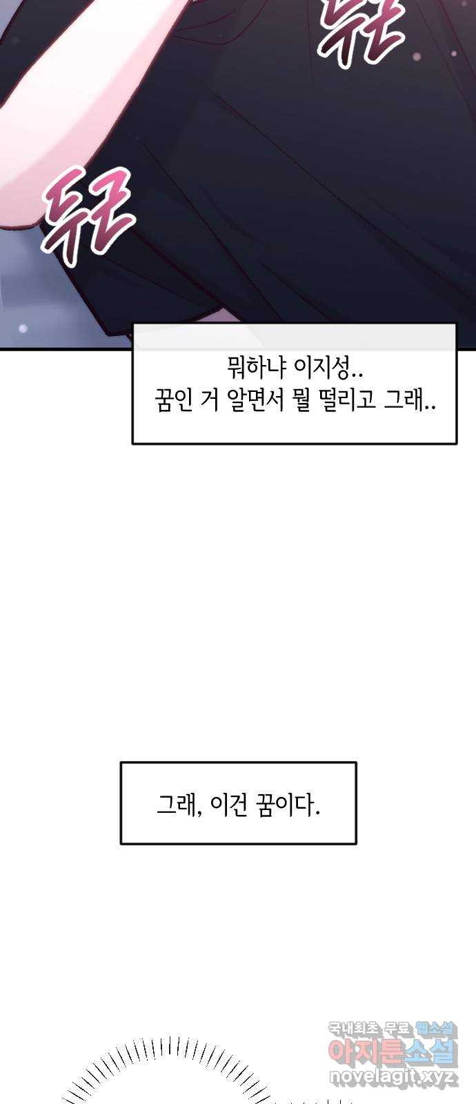 중간에서 만나 41화 42