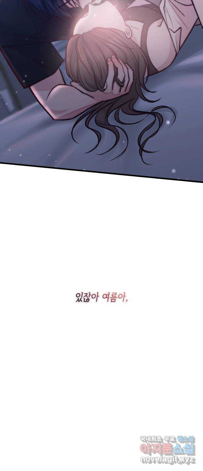 중간에서 만나 41화 50