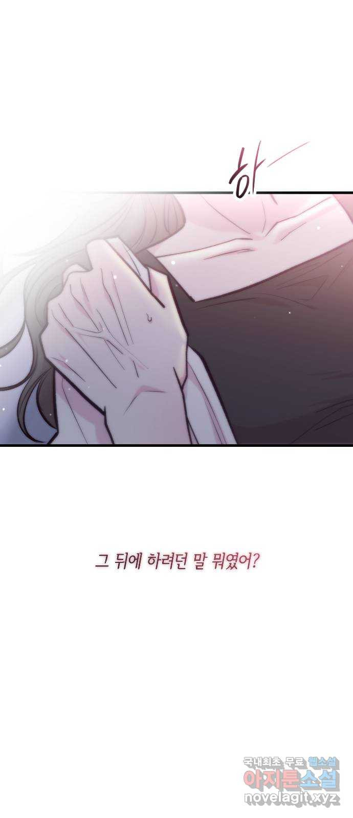 중간에서 만나 41화 54
