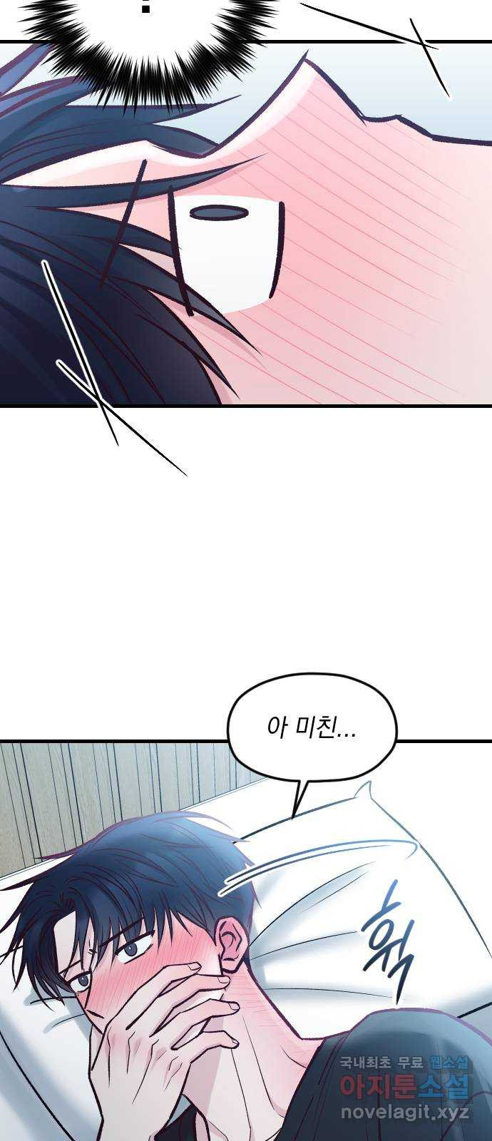 중간에서 만나 41화 60