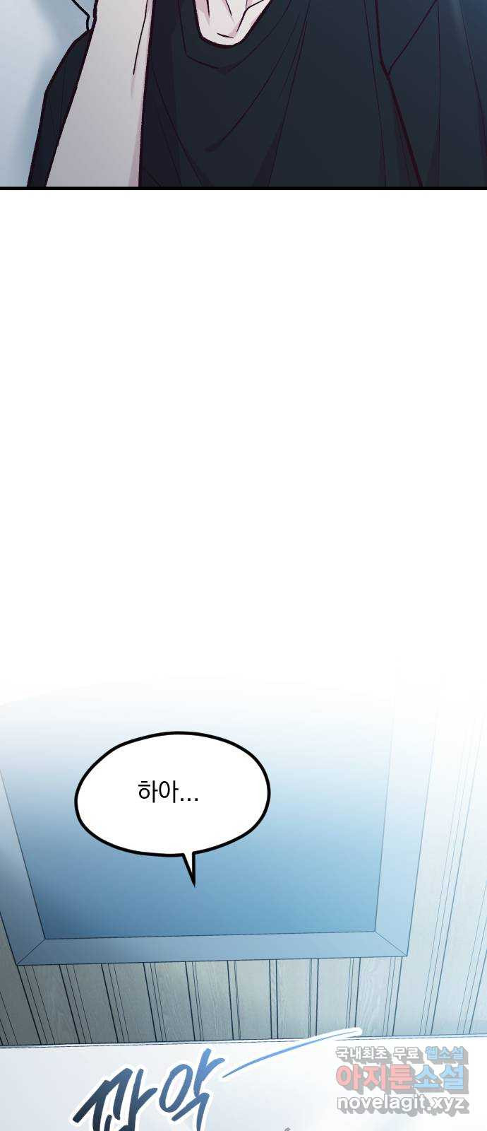 중간에서 만나 41화 61