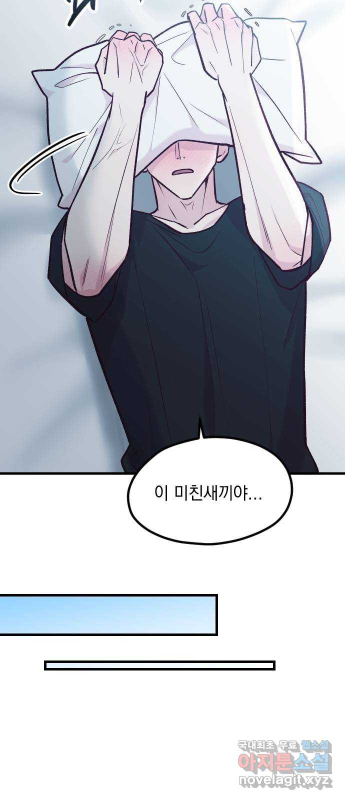 중간에서 만나 41화 62