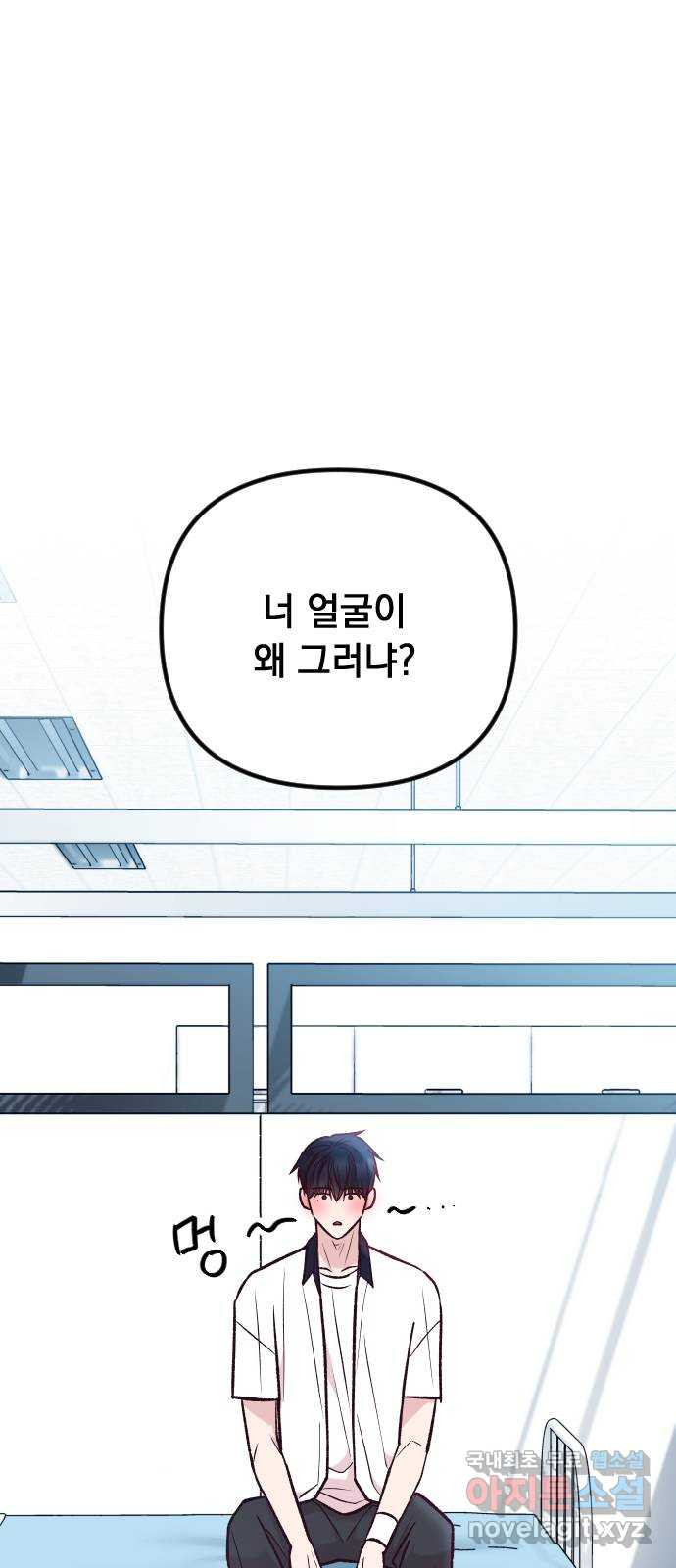 중간에서 만나 41화 63