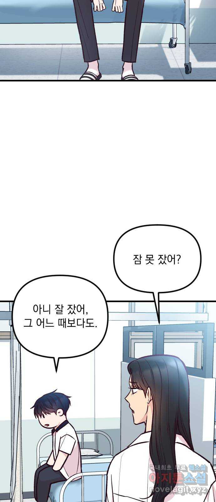 중간에서 만나 41화 64