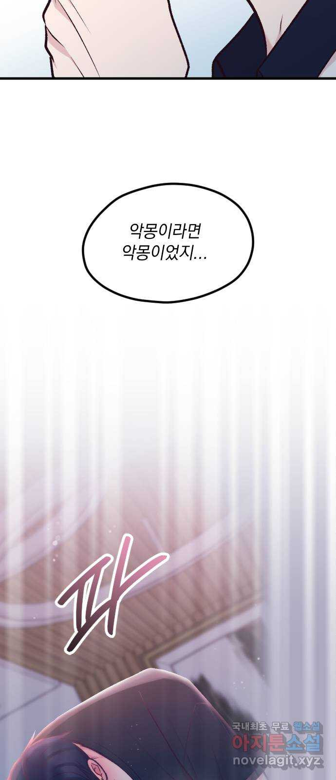 중간에서 만나 41화 66