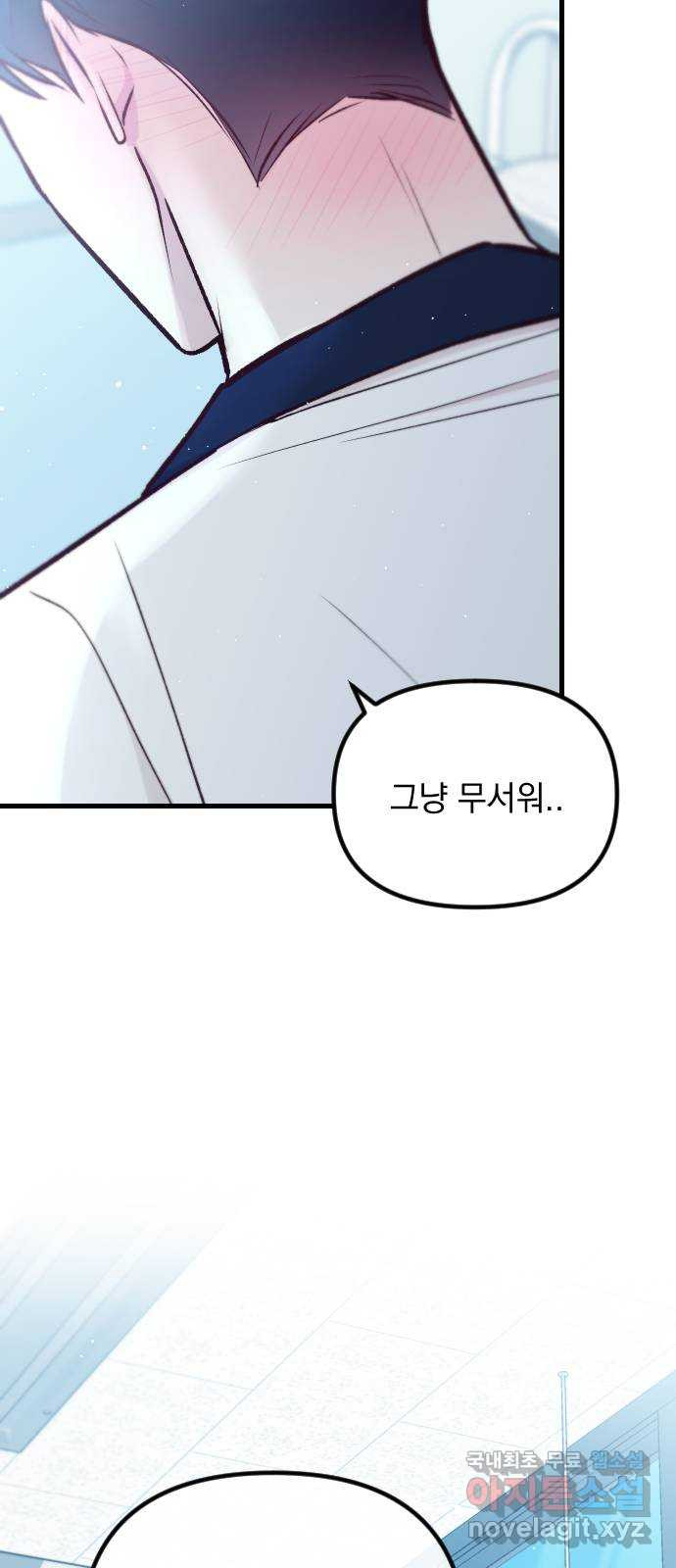 중간에서 만나 41화 73