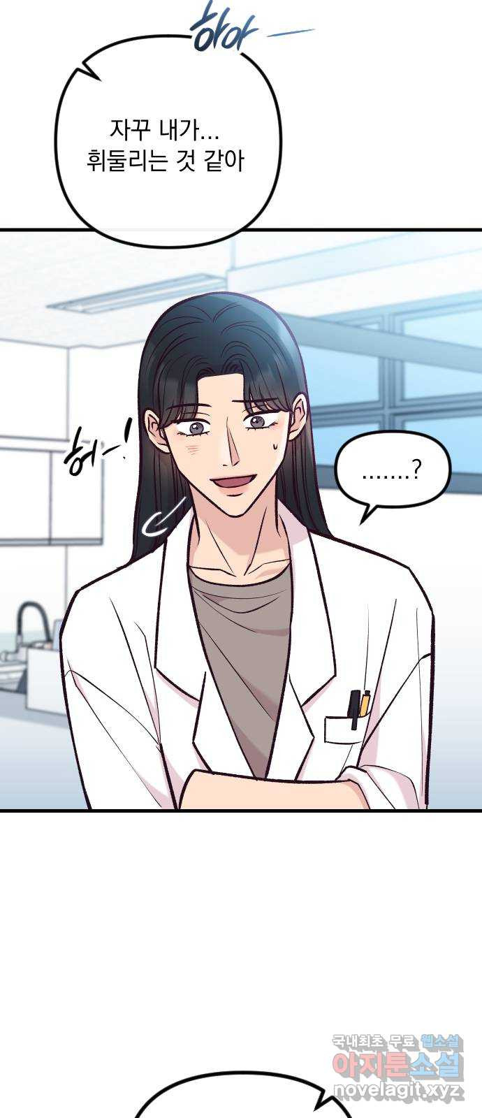 중간에서 만나 41화 75