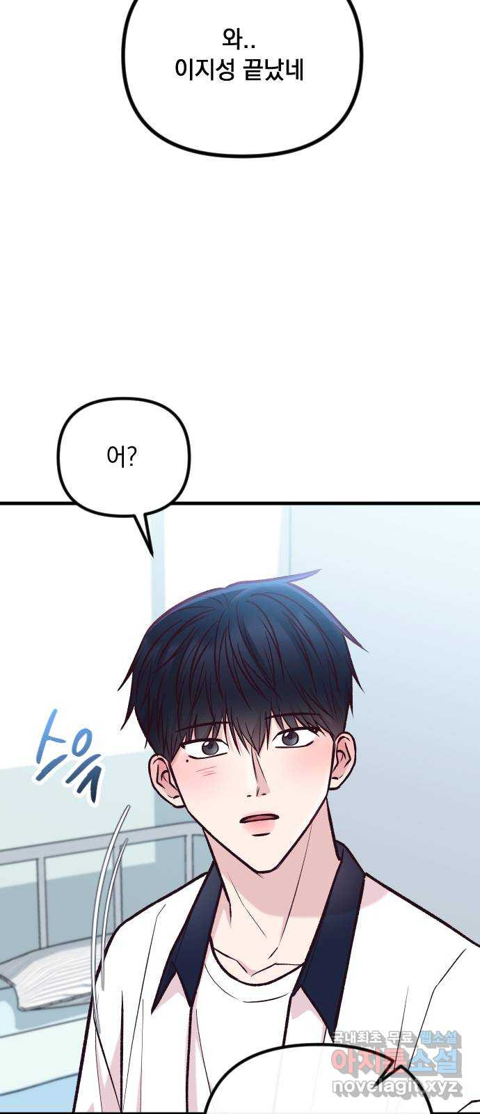 중간에서 만나 41화 76