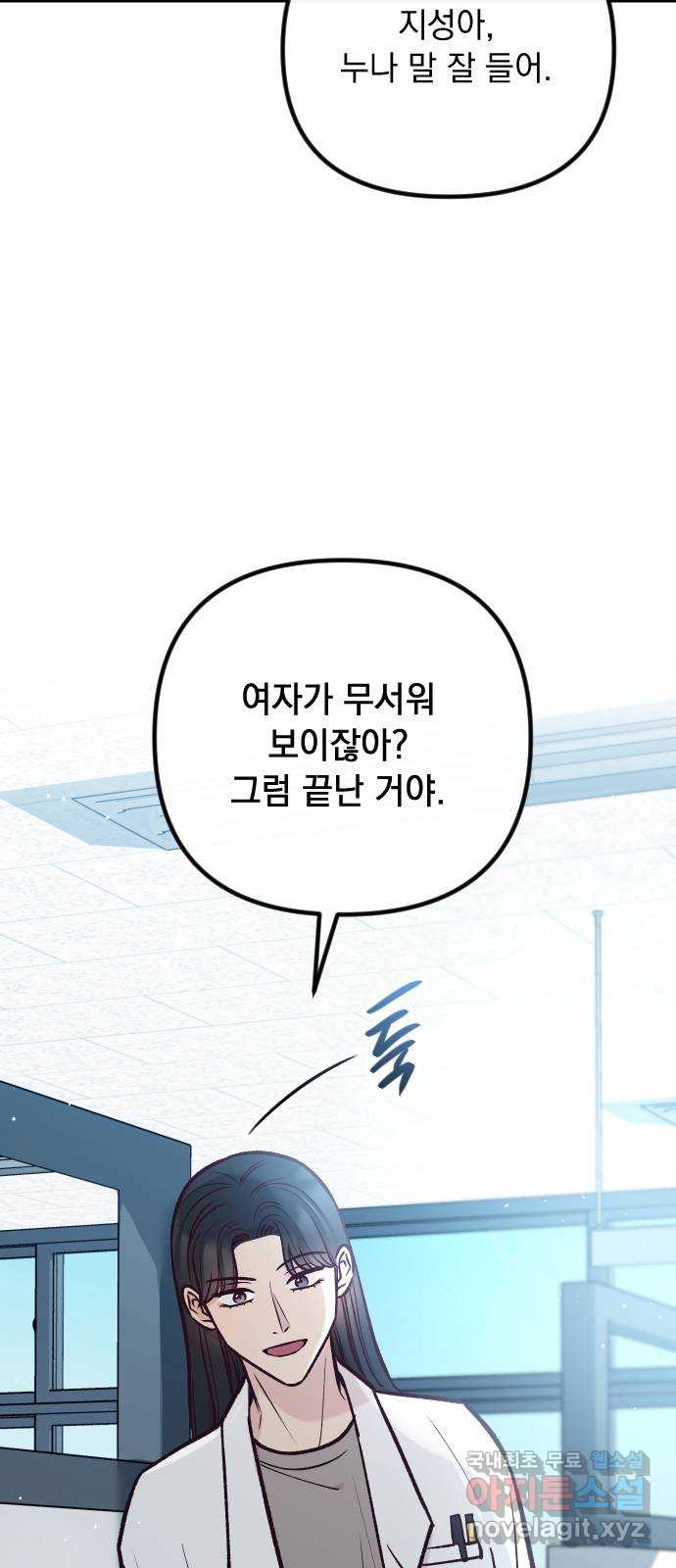 중간에서 만나 41화 77