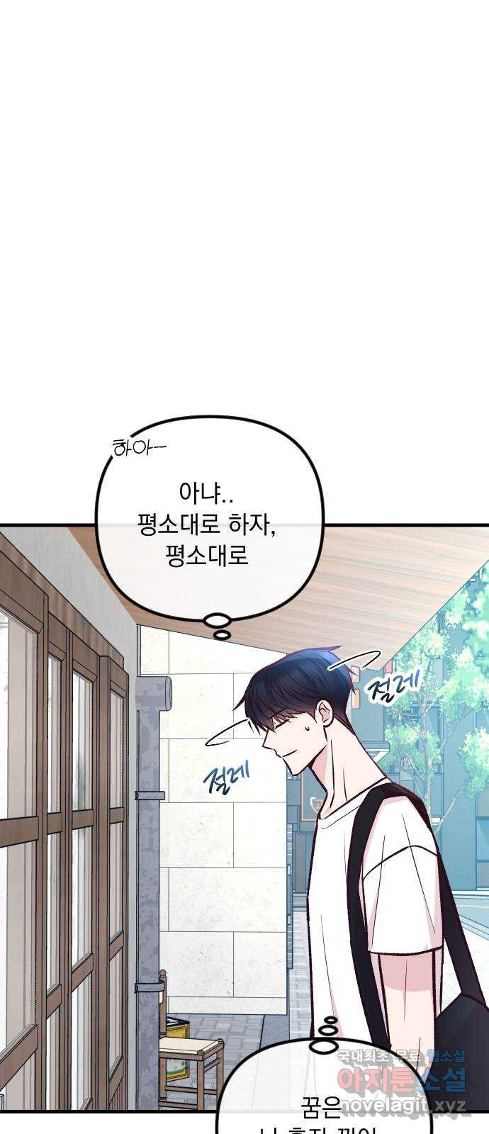 중간에서 만나 41화 81