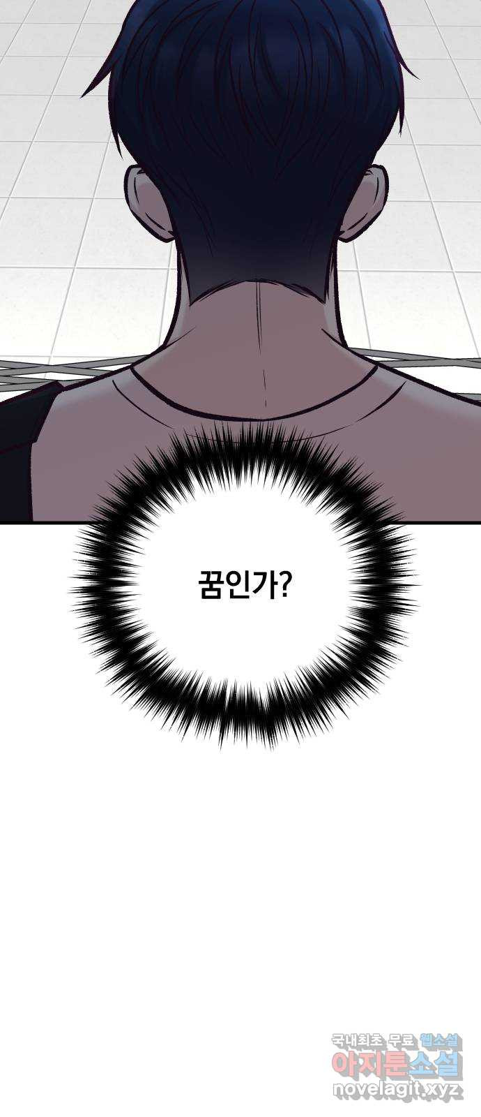 중간에서 만나 41화 90