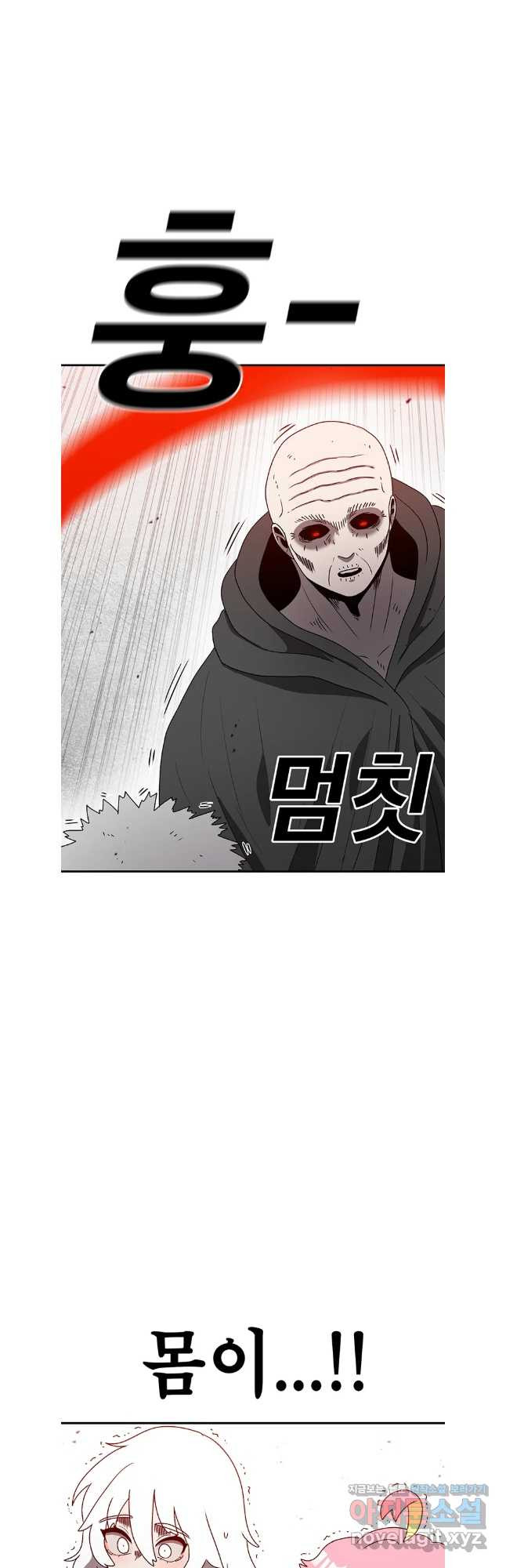 시간이 머문 집 시즌3 93화 8