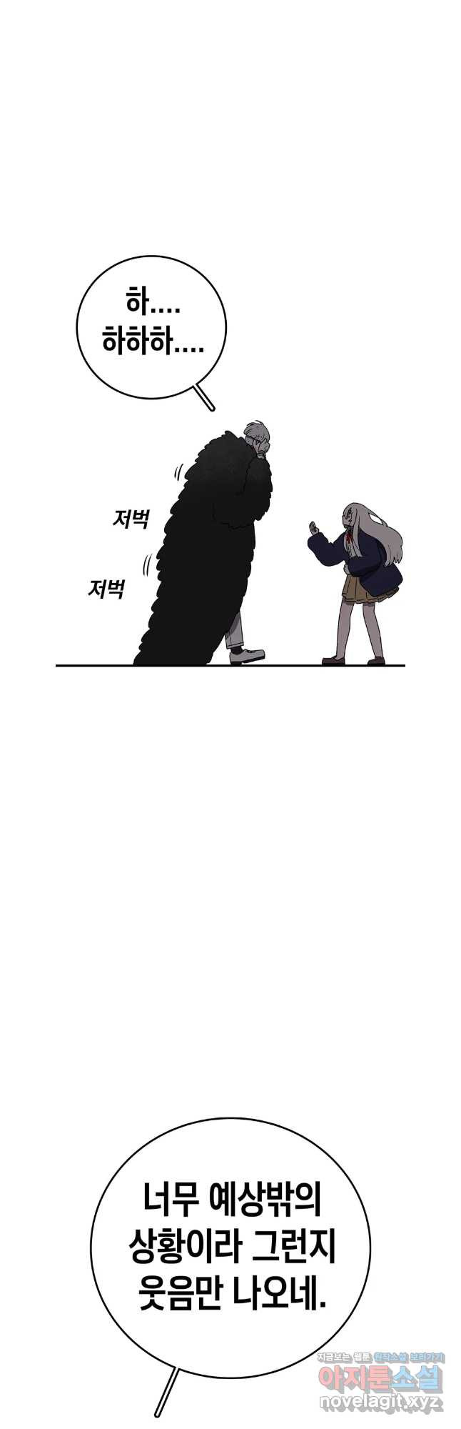 시간이 머문 집 시즌3 93화 10