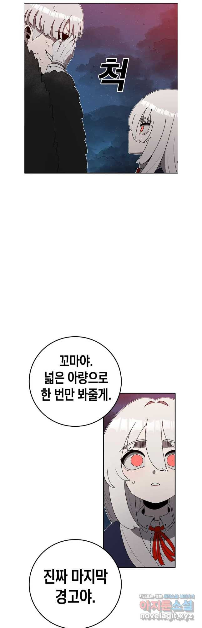 시간이 머문 집 시즌3 93화 11