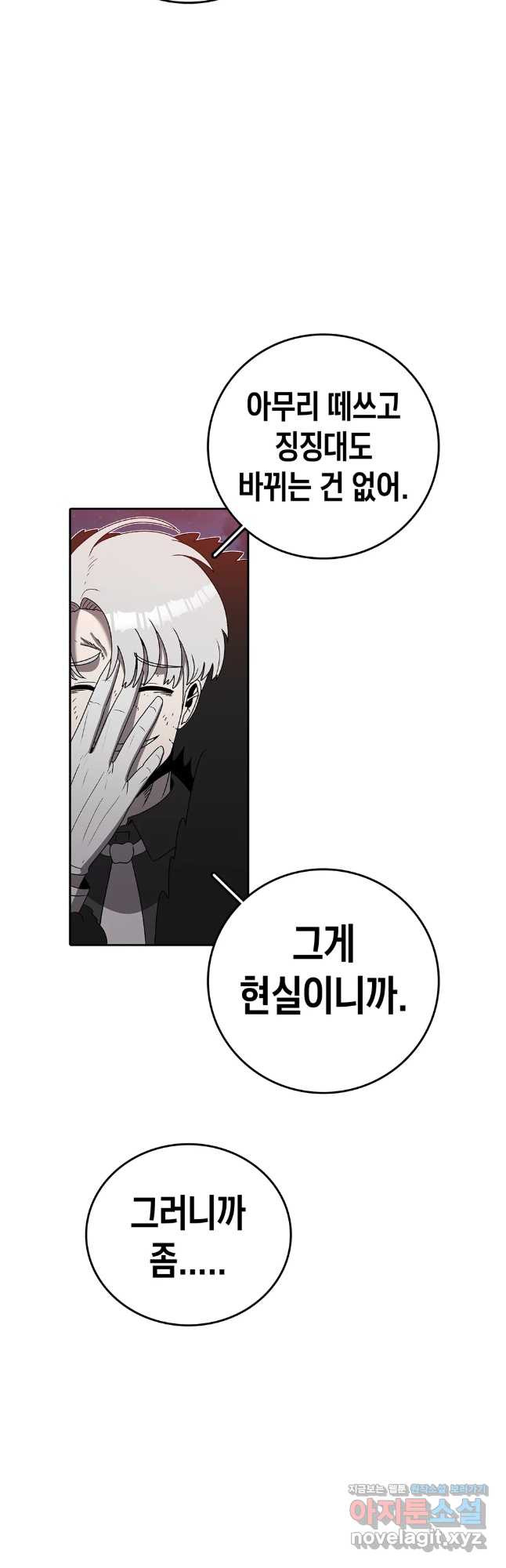 시간이 머문 집 시즌3 93화 12