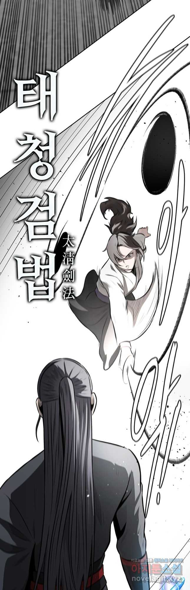 월령검제 76화 7