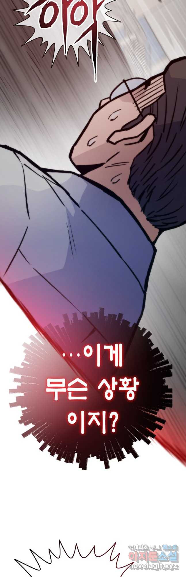 전생자(카카오) 74화 6
