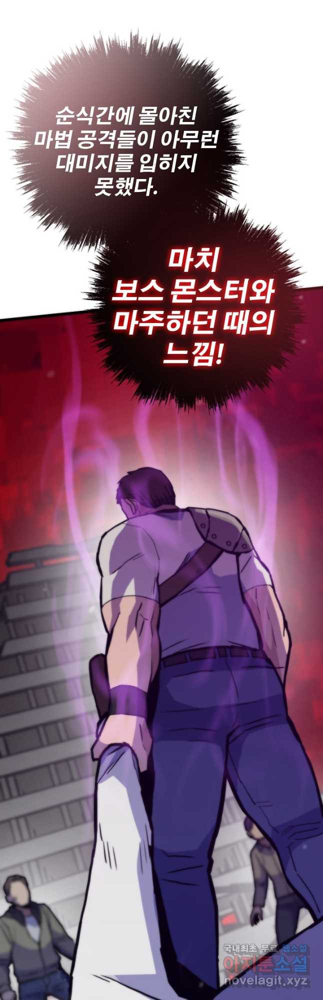 전생자(카카오) 74화 8
