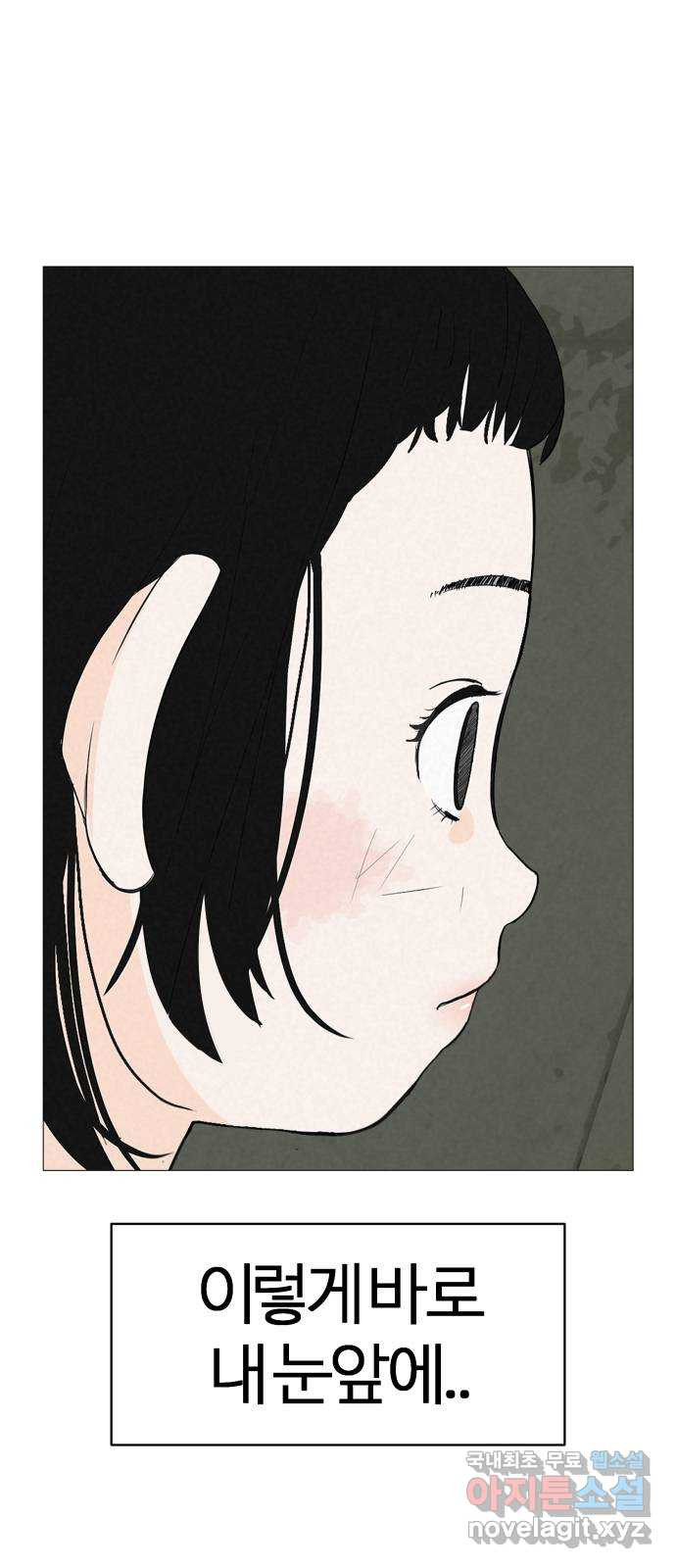 뽀대작렬 2화. 내가 잃어버린 것 2