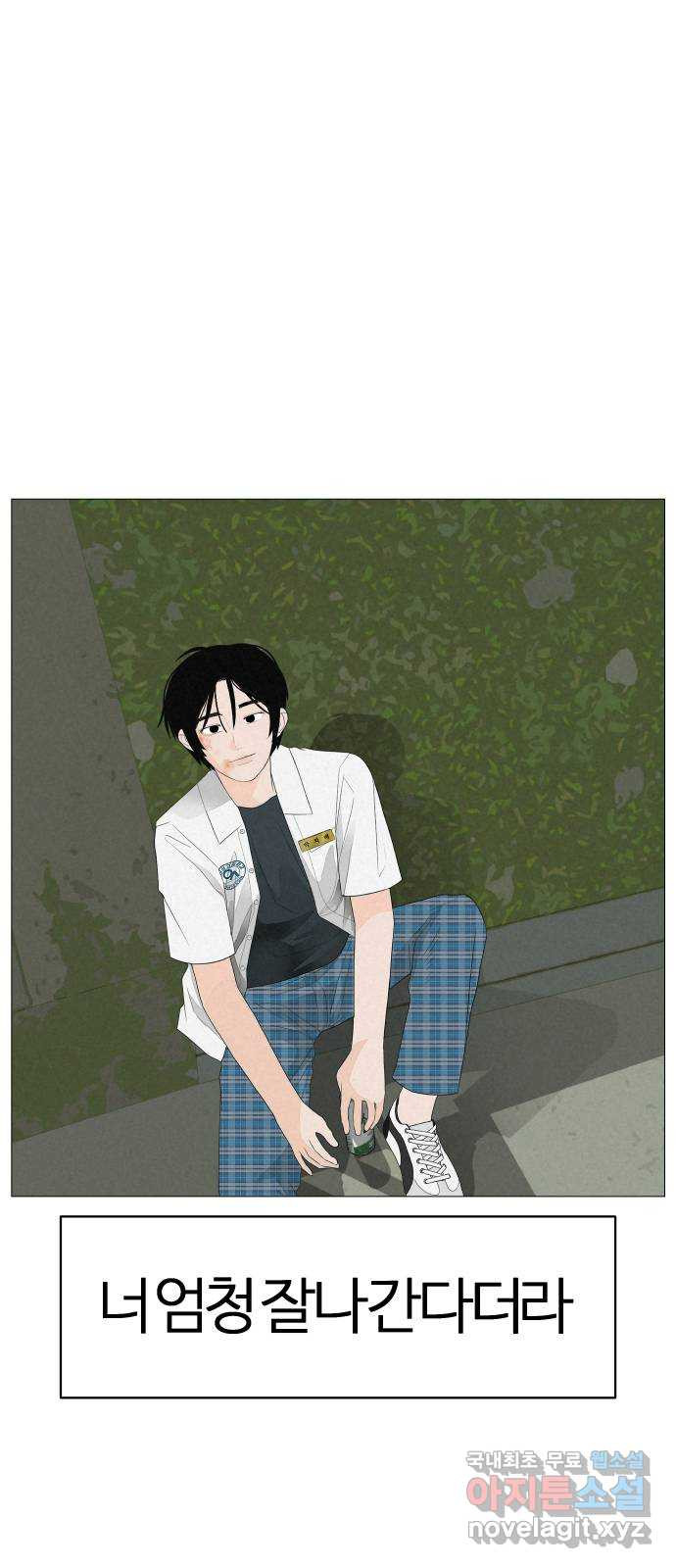 뽀대작렬 2화. 내가 잃어버린 것 3