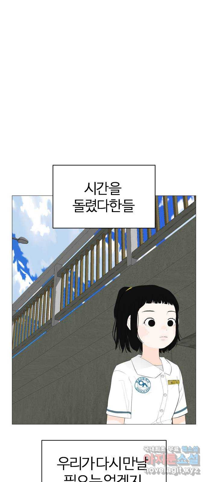 뽀대작렬 2화. 내가 잃어버린 것 4