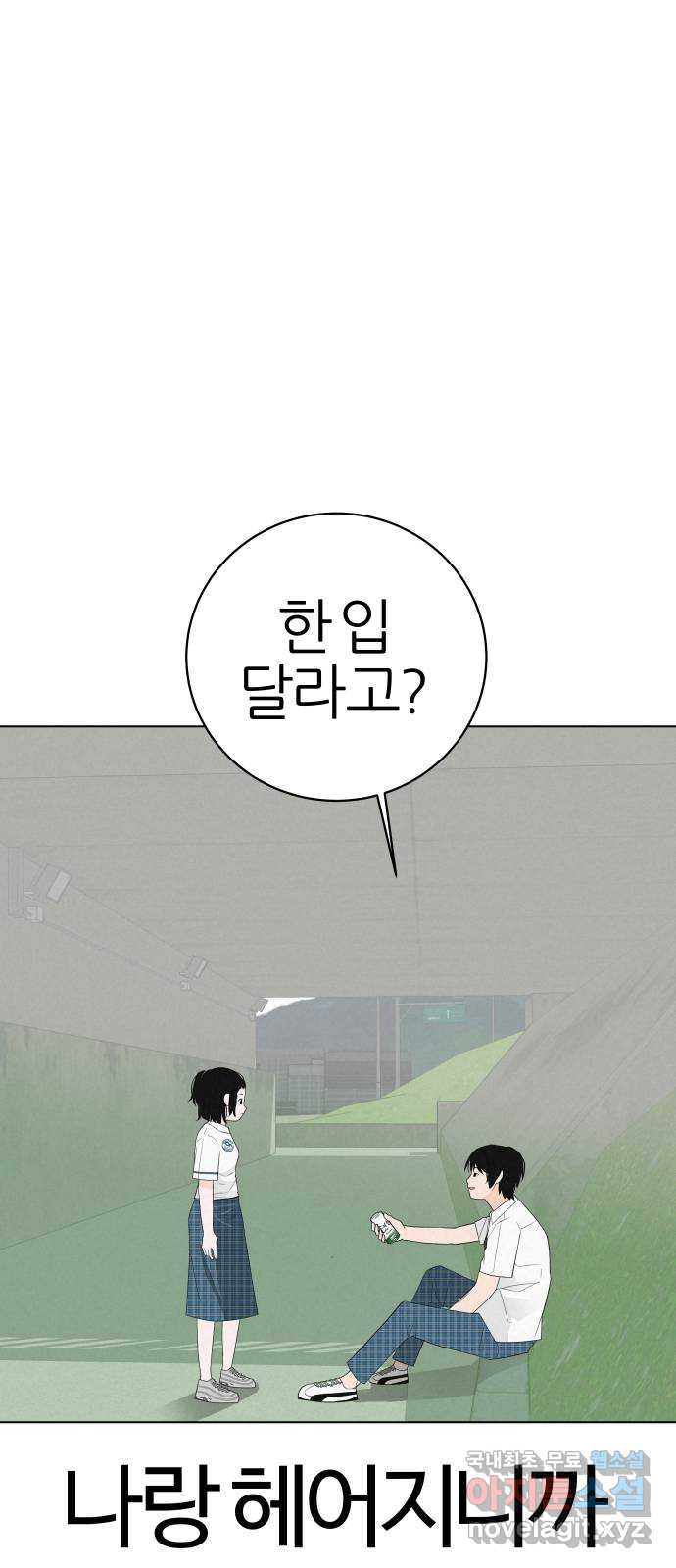 뽀대작렬 2화. 내가 잃어버린 것 7