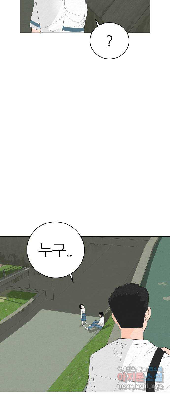 뽀대작렬 2화. 내가 잃어버린 것 9
