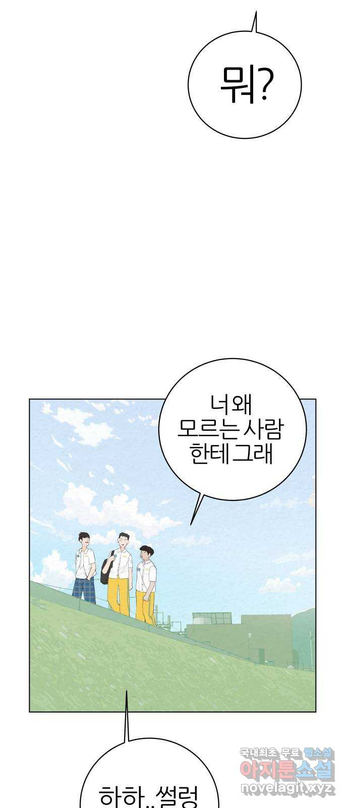 뽀대작렬 2화. 내가 잃어버린 것 10