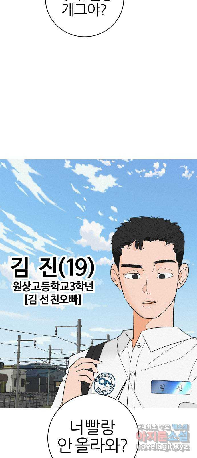 뽀대작렬 2화. 내가 잃어버린 것 11