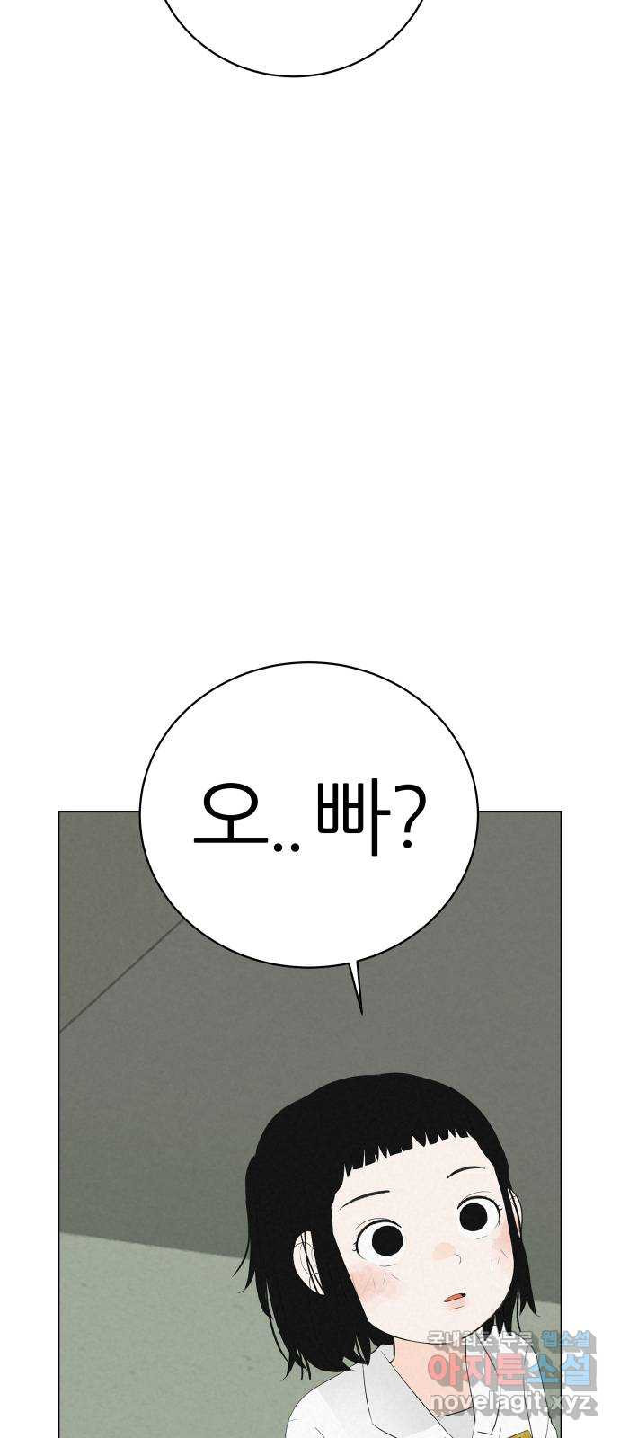뽀대작렬 2화. 내가 잃어버린 것 12