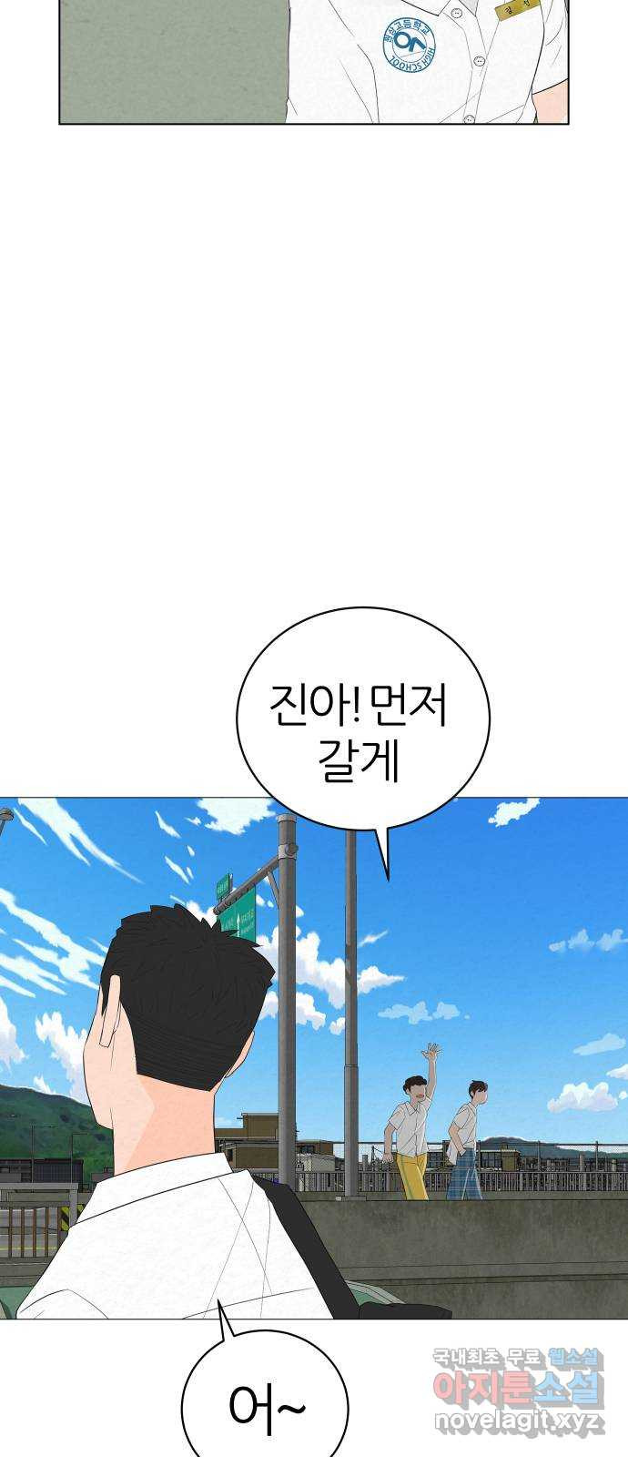 뽀대작렬 2화. 내가 잃어버린 것 13