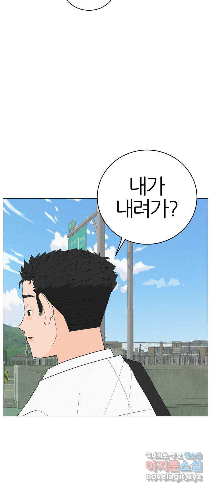 뽀대작렬 2화. 내가 잃어버린 것 14