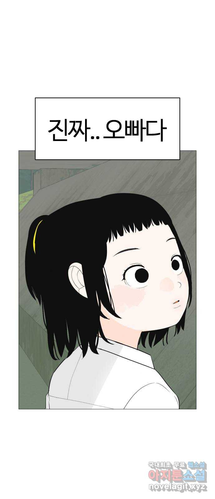 뽀대작렬 2화. 내가 잃어버린 것 15