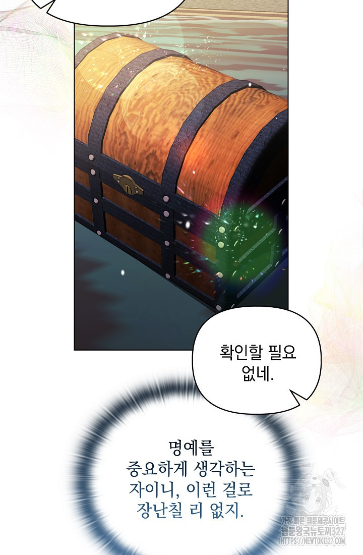 안젤리카 : 우리 아내가 달라졌어요 44화 4