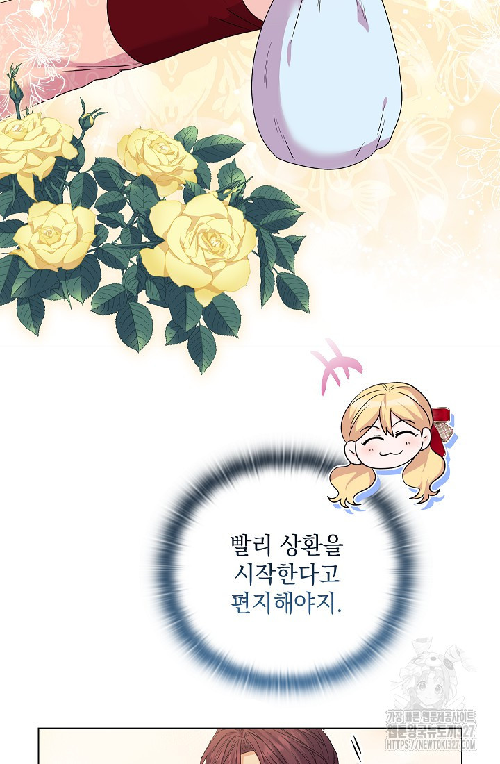 안젤리카 : 우리 아내가 달라졌어요 44화 6