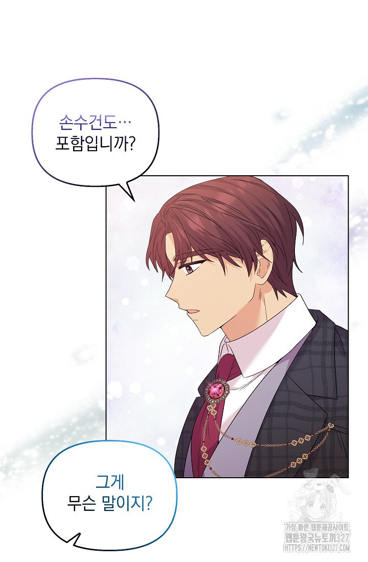 안젤리카 : 우리 아내가 달라졌어요 44화 9