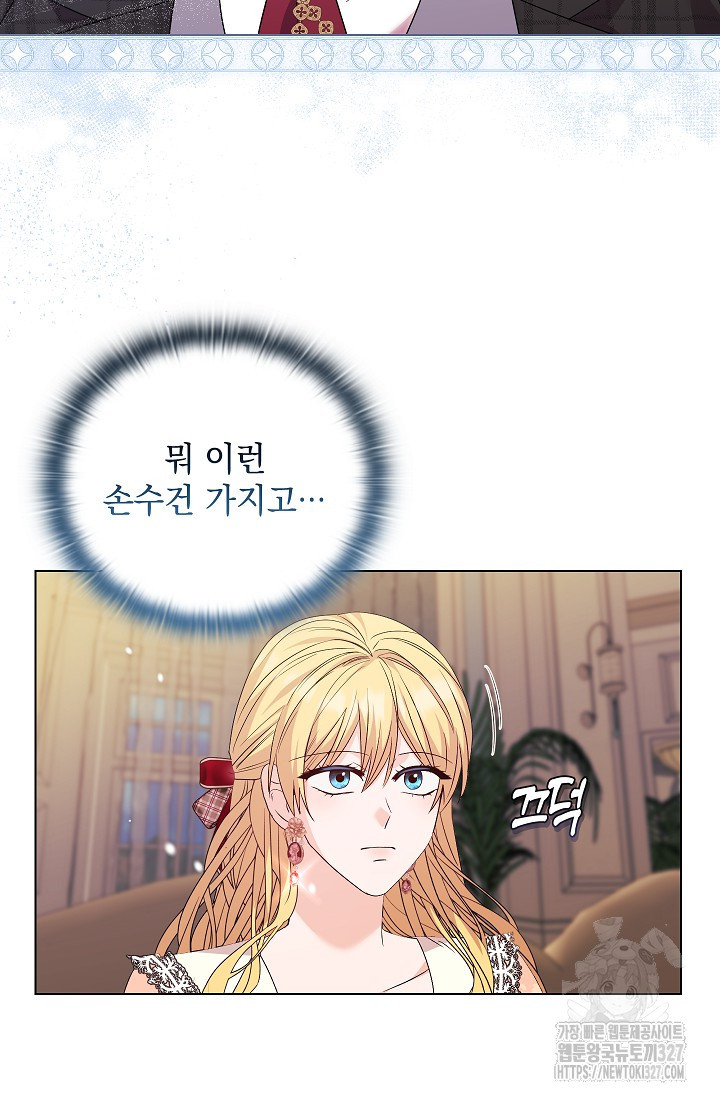 안젤리카 : 우리 아내가 달라졌어요 44화 11