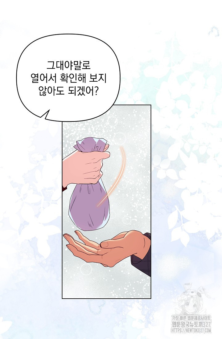 안젤리카 : 우리 아내가 달라졌어요 44화 12