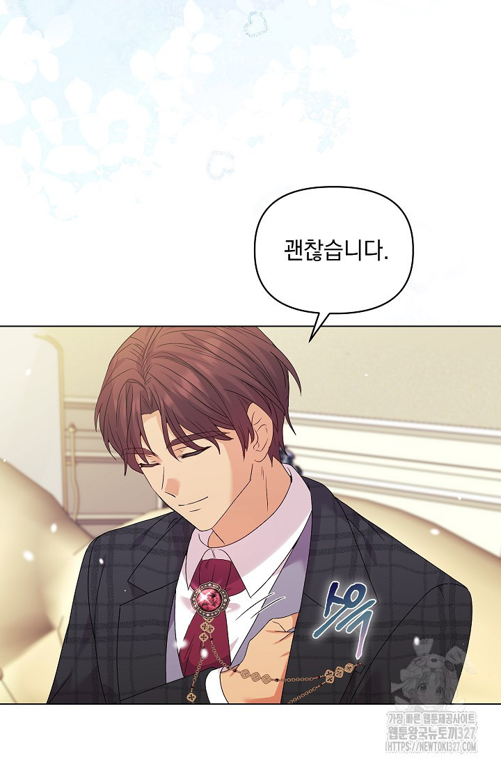 안젤리카 : 우리 아내가 달라졌어요 44화 13