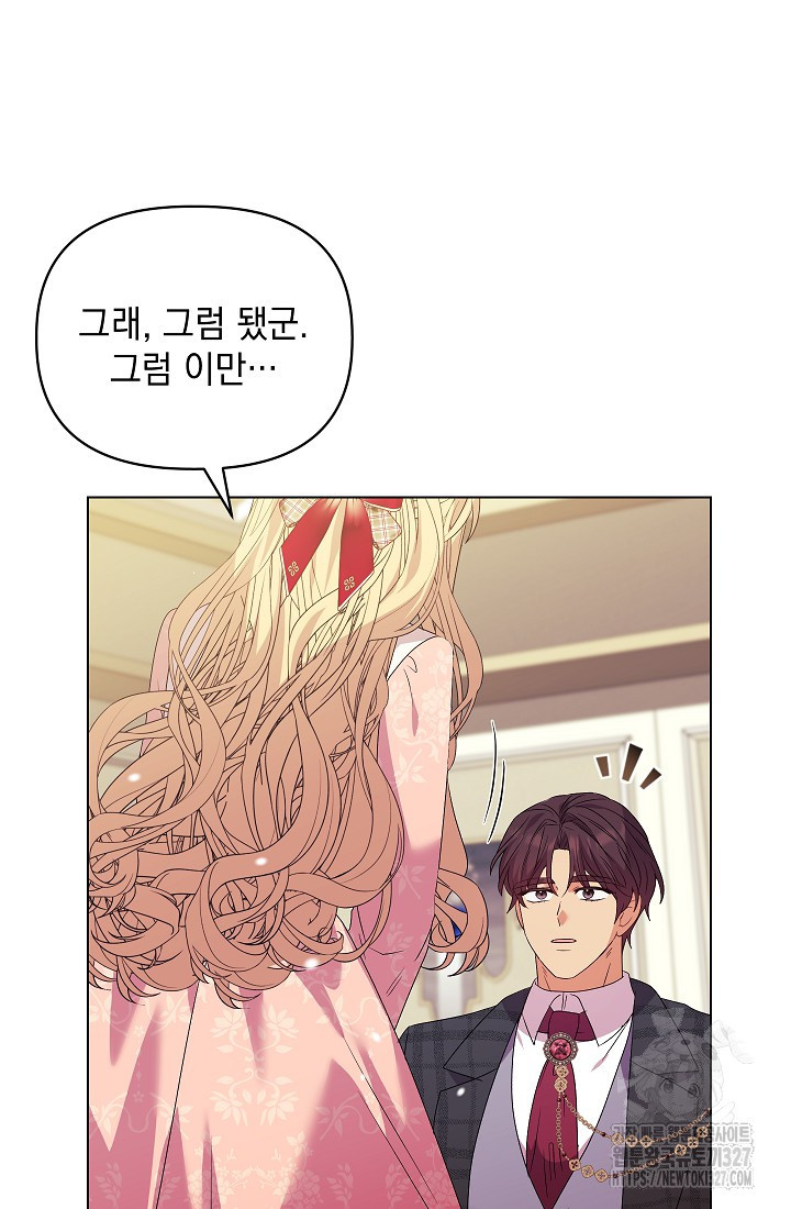 안젤리카 : 우리 아내가 달라졌어요 44화 14