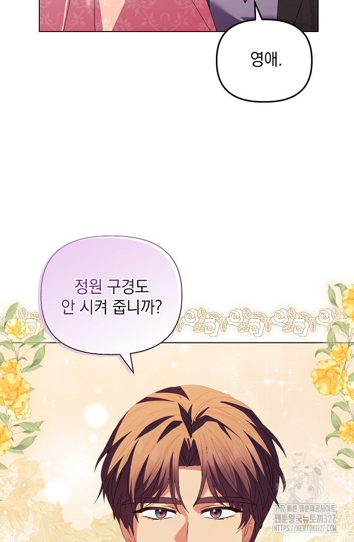 안젤리카 : 우리 아내가 달라졌어요 44화 15