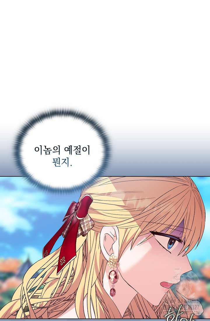 안젤리카 : 우리 아내가 달라졌어요 44화 18