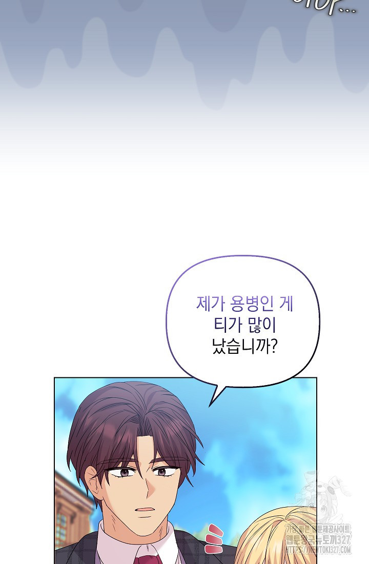 안젤리카 : 우리 아내가 달라졌어요 44화 19