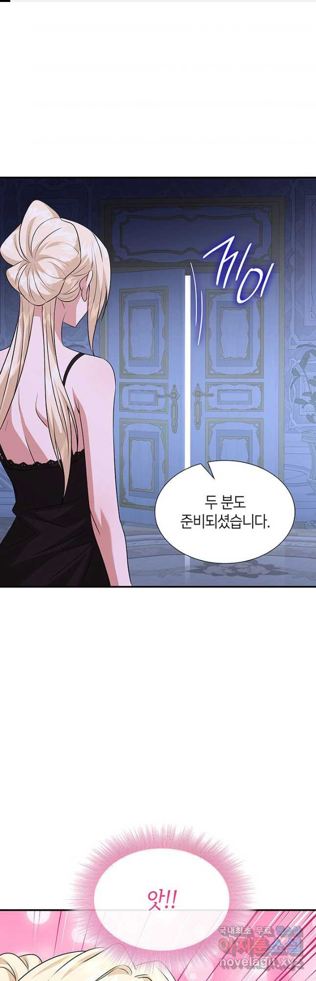 메리지 앤 소드 107화 1